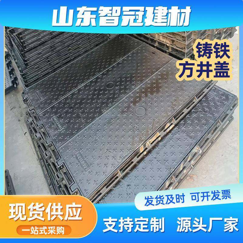 球墨铸铁方井盖电力检查用沟盖板450*750市政园林道路井盖厂家,基础建材,井盖,淘宝优惠券,粉丝福利购,淘宝优惠卷