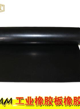 供应1mm1.5mm工业橡胶板防碰撞包装包裹隔离防潮用橡胶皮橡胶垫
