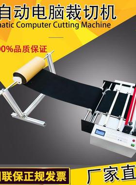 厂家直销无纺布裁切机pvc热缩膜电脑切膜机绝缘纸自动切断机现货