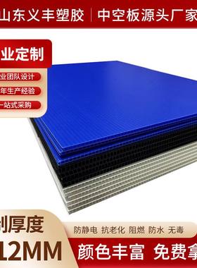 2-15mm中空板片材塑料阻燃包装中空垫板彩色PP防静电瓦楞中空隔板