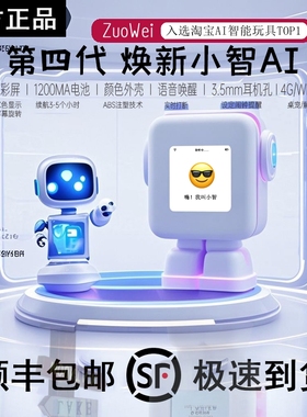 豆包DeepSeek小智AI智能语音对话桌面机器人辅导学习翻译北大推荐