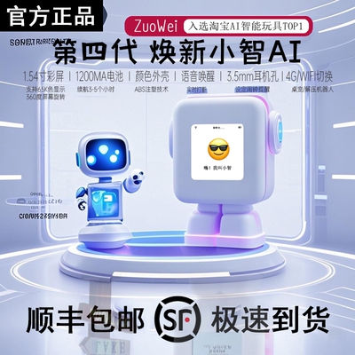 豆包DeepSeek小智AI智能语音对话桌面机器人辅导学习翻译北大推荐