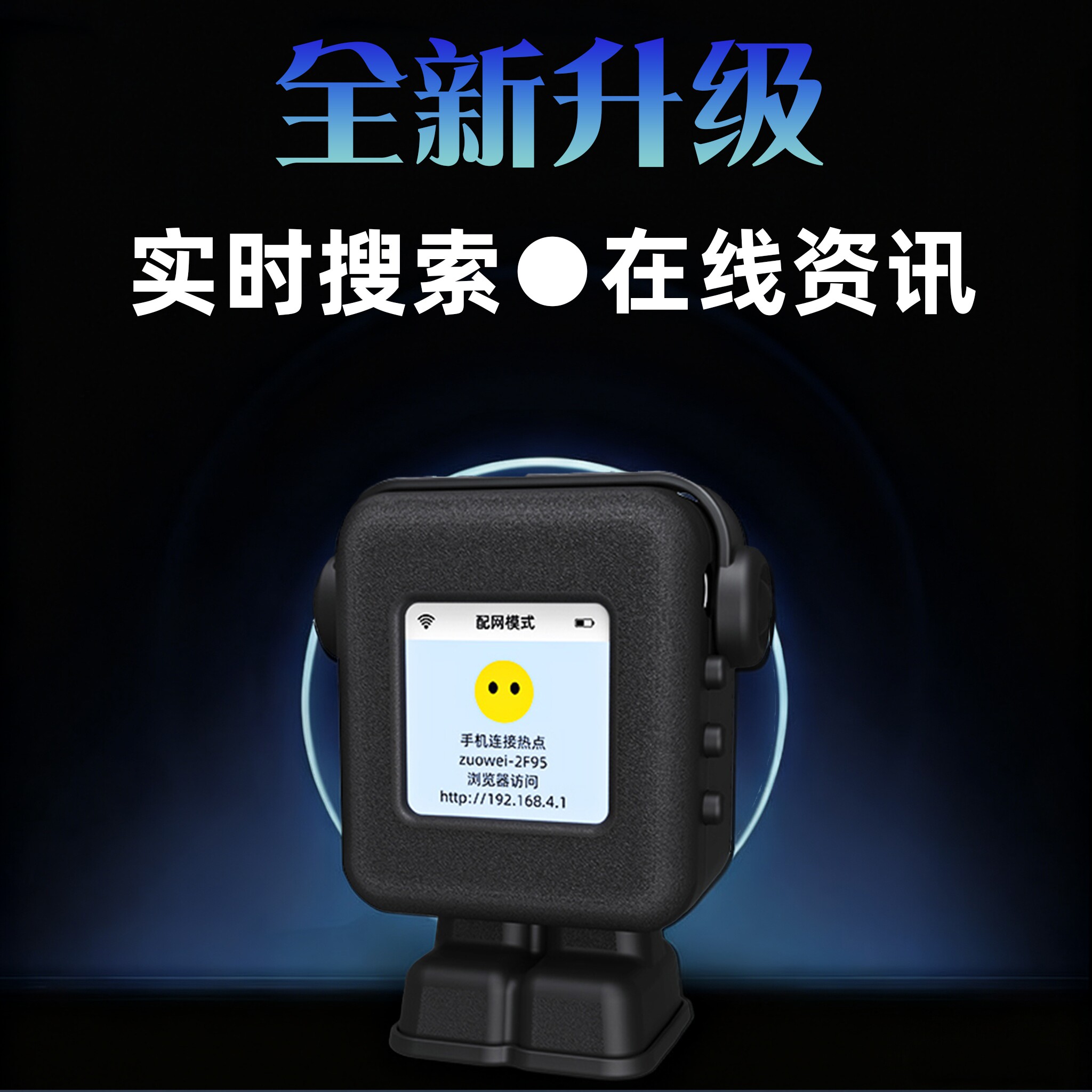 豆包DeepSeek小智AI智能语音对话桌面机器人辅导学习翻译英语陪练