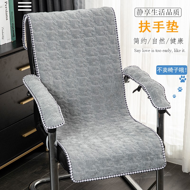 椅垫坐垫靠垫体办公室躺椅垫子带扶手连体靠背垫通用电脑椅座垫