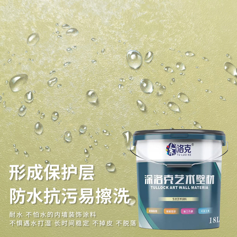 亮光哑光防尘面油水性防尘液体壁罩面漆水晶漆面漆