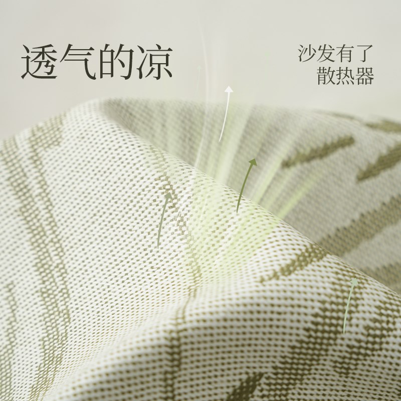 沙发垫夏季凉感沙发凉席凉垫盖布坐垫扶手靠背巾夏天冰丝垫子垫布