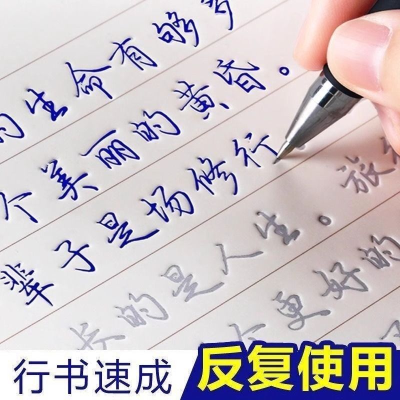 行楷凹槽字帖成年练字速成男生女生漂亮字体硬笔行书字帖钢笔临慕