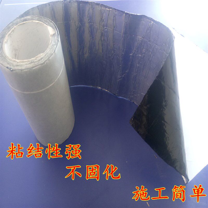 宽防水止漏胶带车厢车顶补漏屋面房顶密封防水自粘止漏材料