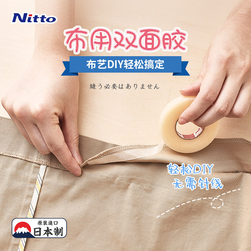 日布艺胶带牛仔裤口长改短免裁剪水洗痕裤脚挽边面