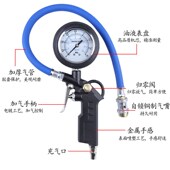 胎压计表精度带充气头汽车轮胎测压监测器数显加气表打气枪