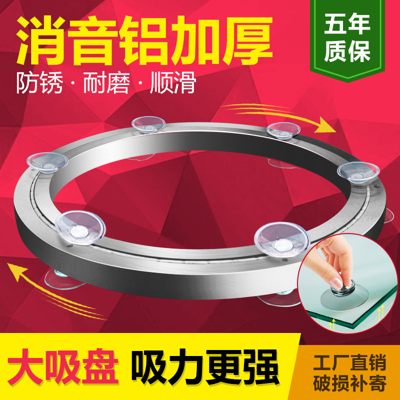 餐桌转盘底座 圆桌铝合金静轴承饭桌桌子实木转盘底座