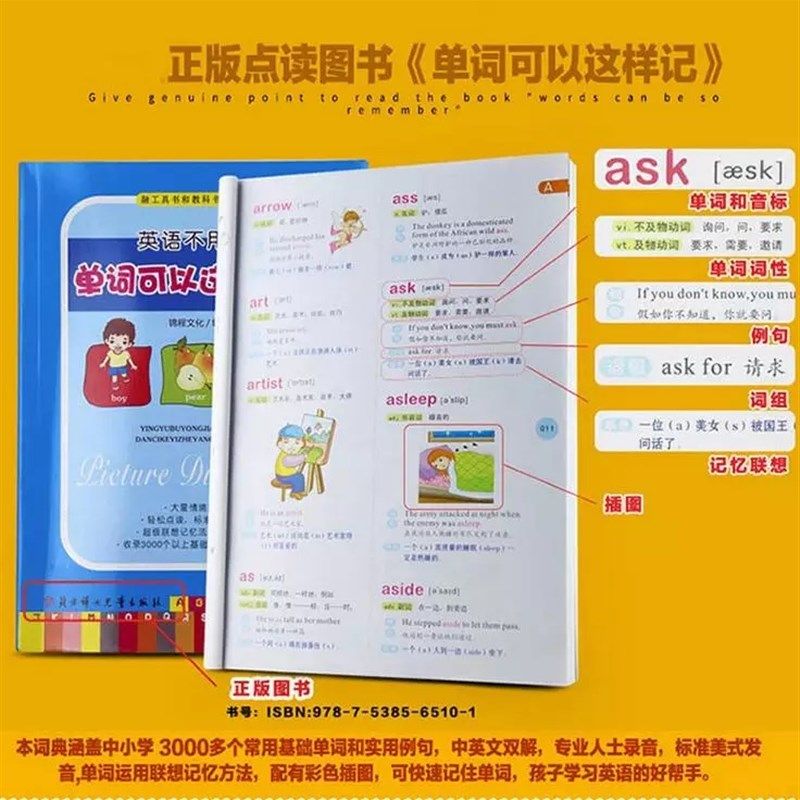 外研教剑桥国际少儿英语点读笔新概念剑桥瑞格大猫北极星丽声悠游