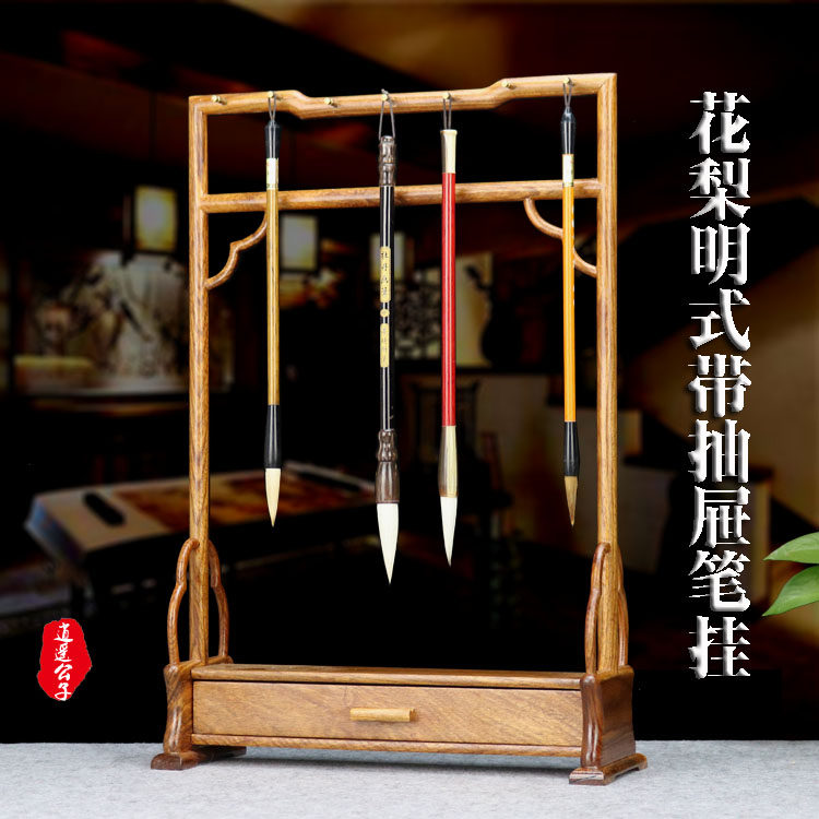 梨木明式笔挂 实木红木毛笔架抽屉式博古架笔挂