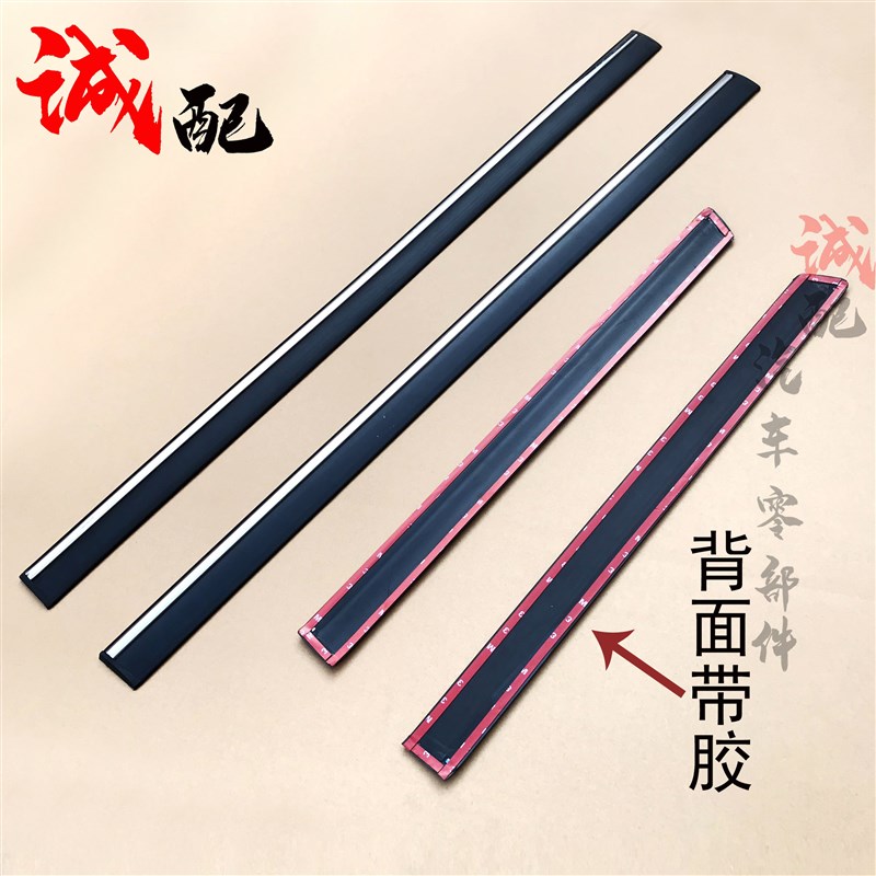 奇瑞旗云车门防擦条装饰条旗云前后车身防撞条带亮条