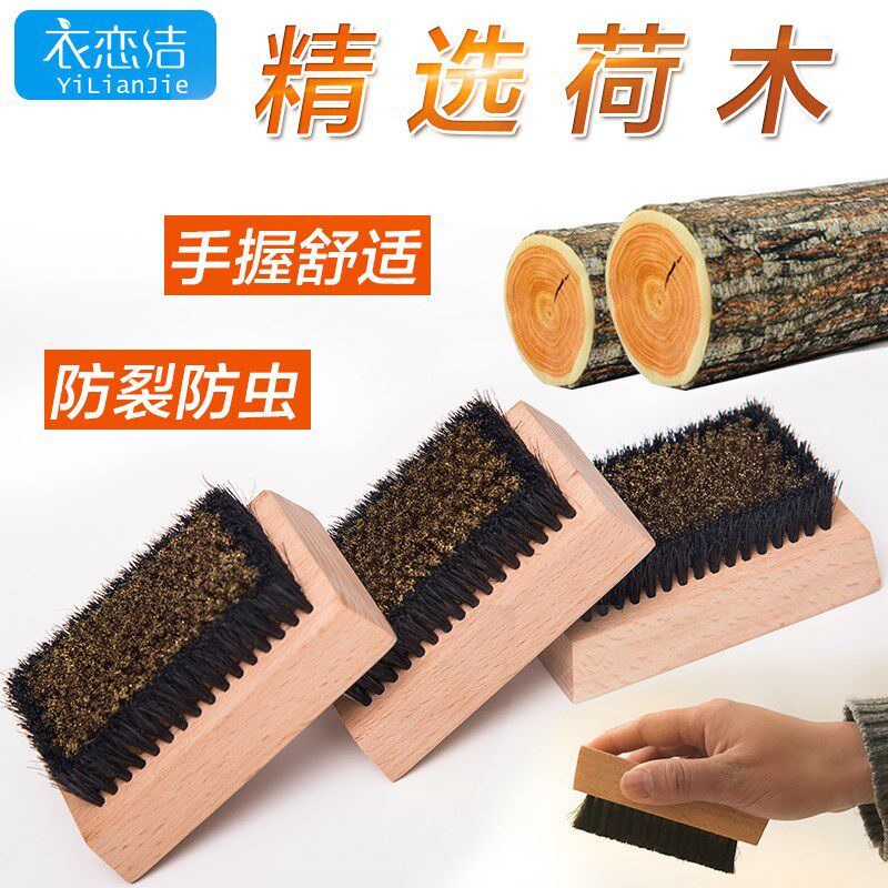 弹性理绒刷磨砂皮绒面皮钢丝绒刷干洗用品洗涤工具
