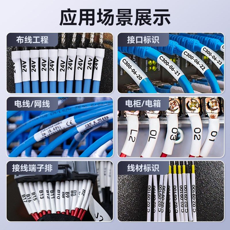 博士标签打印手持热缩管打印线号管号码管打印热转印线缆标签小型