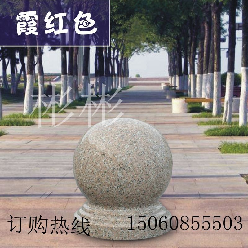 岗岩门柱石球围墙石球挡车球广场路障球大理石石墩圆球
