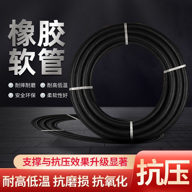 光面夹布橡胶管水管分分耐磨压水管耐温蒸汽管胶管