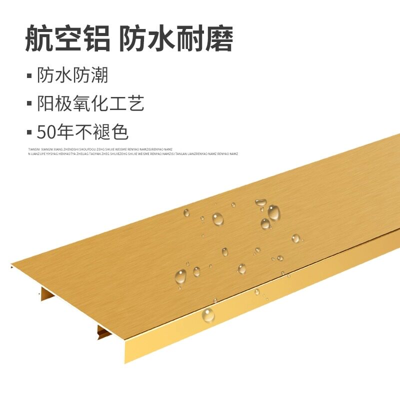 公分经典踢脚板铝合金卡扣墙地角线条金属踢脚线