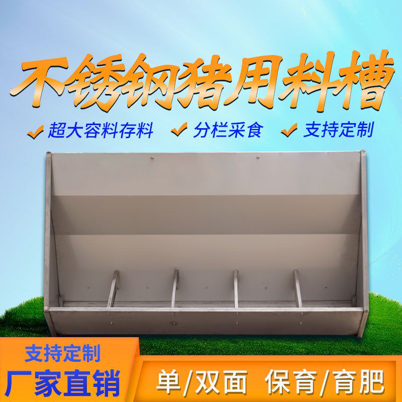 料槽猪用自动喂料面育肥猪采食槽养殖设备保育猪食槽