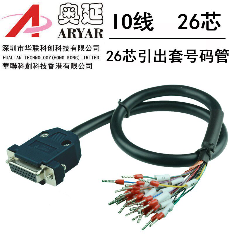转端子带编号 转接线分线器端子台号码管分接线