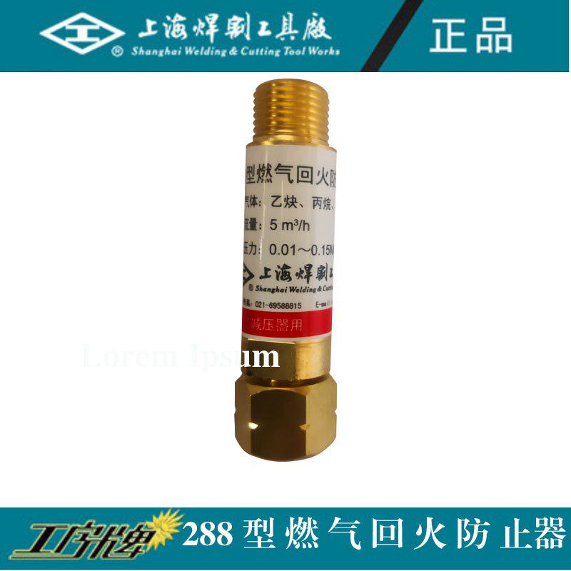 氧气回火防止器工字型安全燃气回火防止乙炔丙烷单向