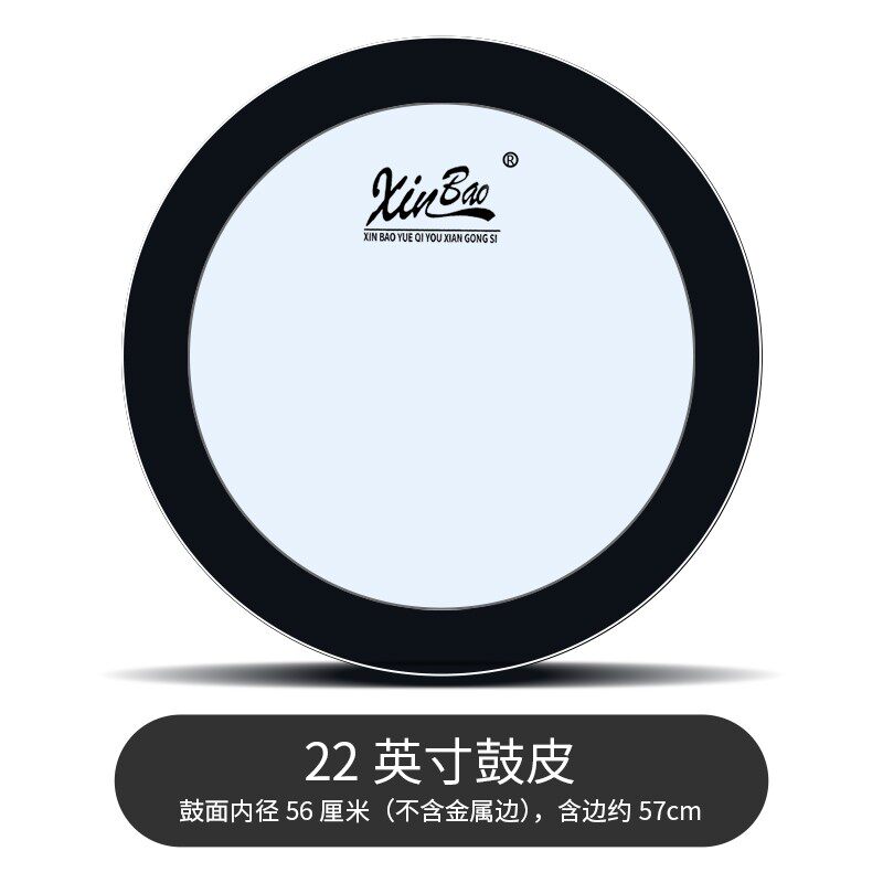 新宝蓝大鼓皮英大鼓皮英军鼓皮