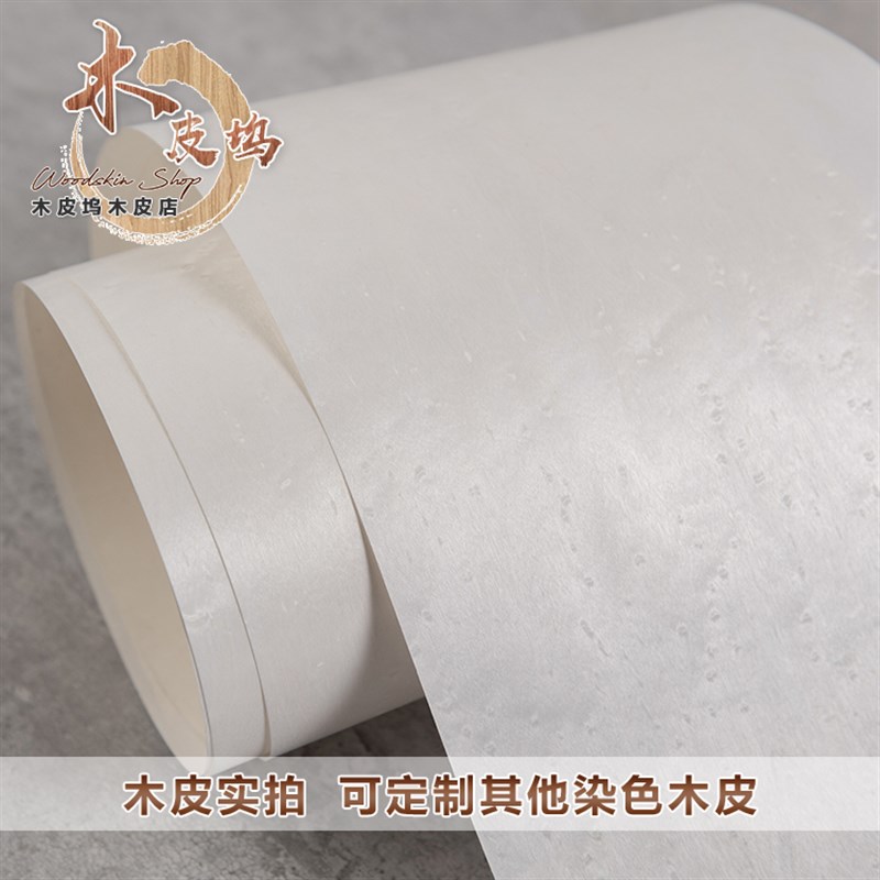 天然雀眼木皮 枫木雀眼木皮 实木雀眼木皮 漂白雀眼木皮 大量