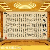大医精诚背景墙纸养生理疗诊所药店中医馆历史文化形象装 饰壁画