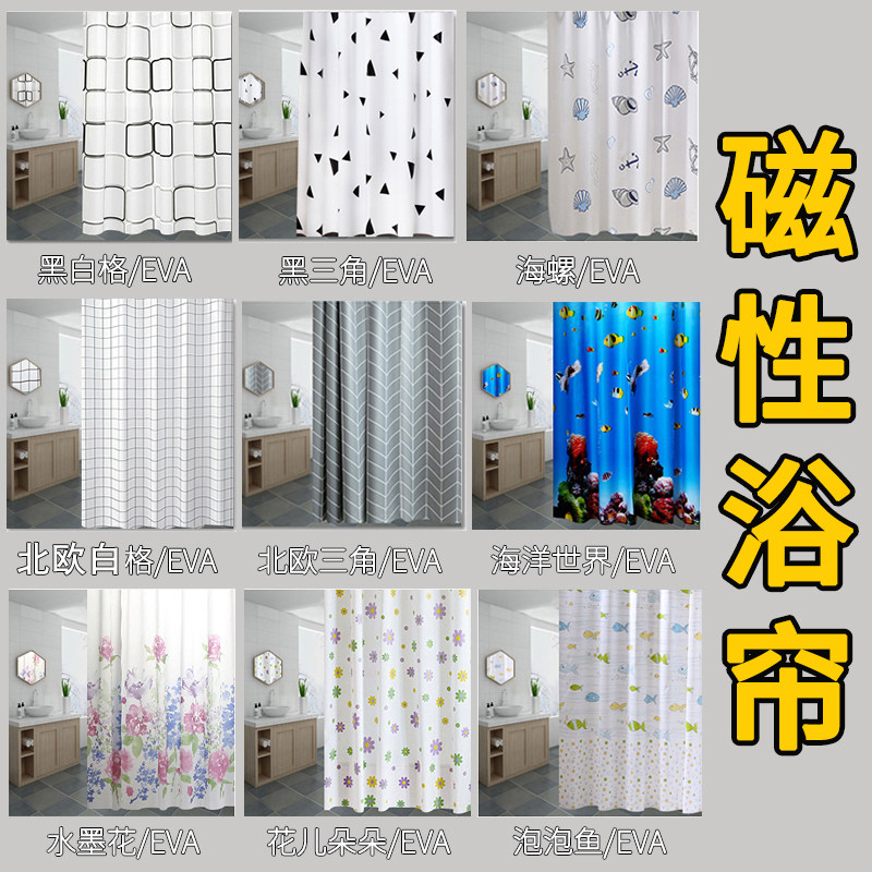 磁性浴帘挡水条干湿分离日帘子浴室洗澡间防水布