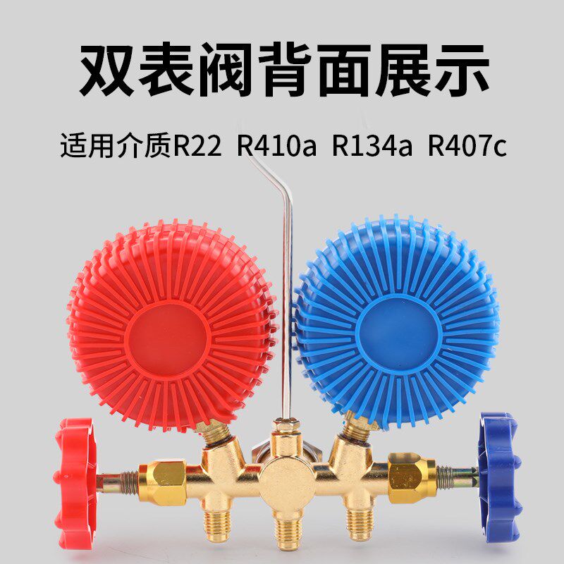 加氟工具雪种表加氟表加氟装冷媒表汽车加氟表表