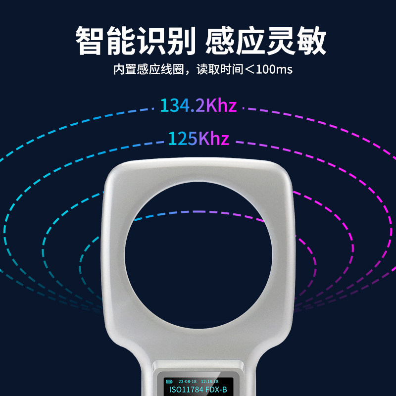 动物温感标签扫瞄仪采集读卡器身体温度片检测识读器