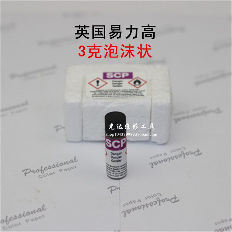 易力 做实验 测试 导电银漆 导电银胶 导电银浆