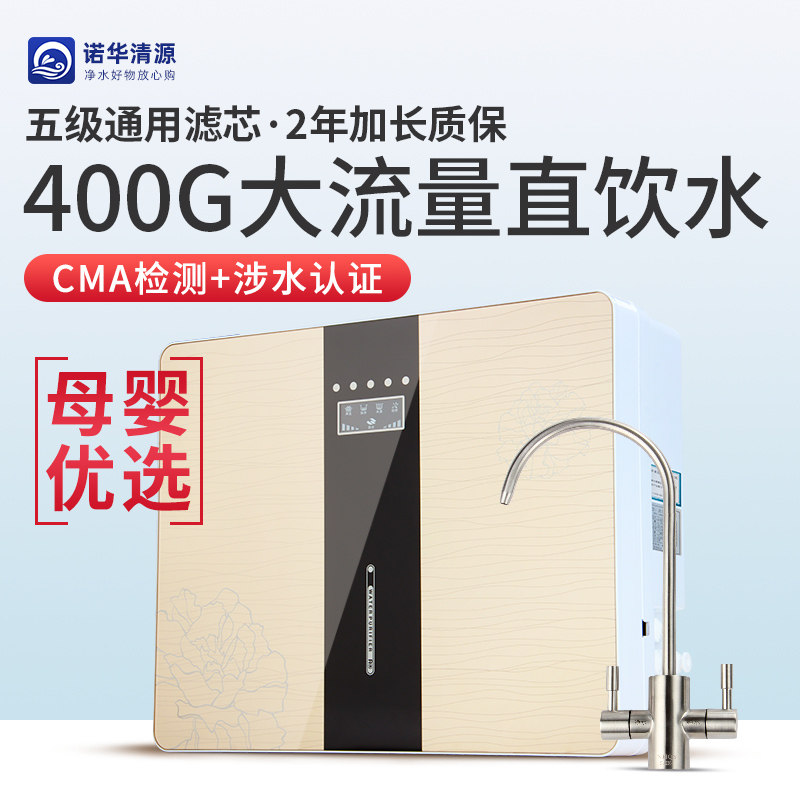 纯水直饮反渗透无桶纯水微废水质保年