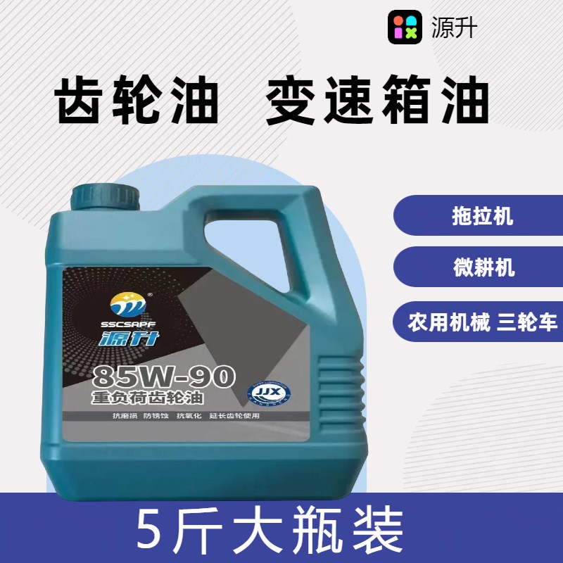 轮微耕旋耕面包通用变速箱油斤重桶
