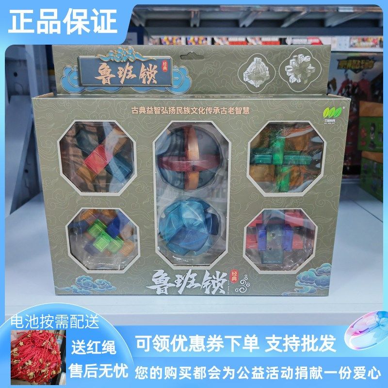 榕鲁班锁智慧轮木制叠叠乐明锁九连环智力扣益智