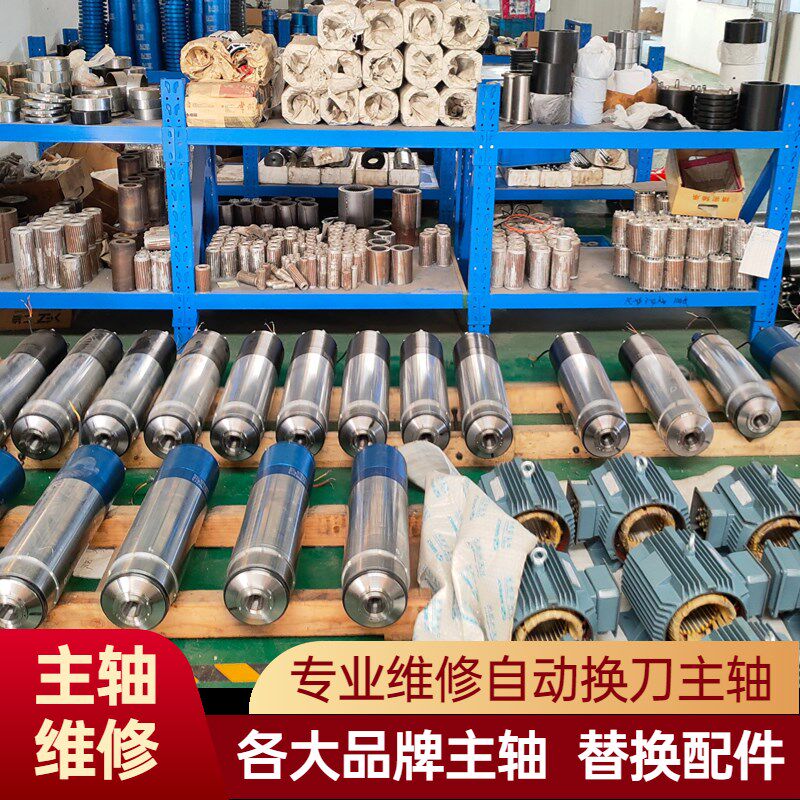 数控雕刻换刀轴电更换轴承线圈疏通水道保养