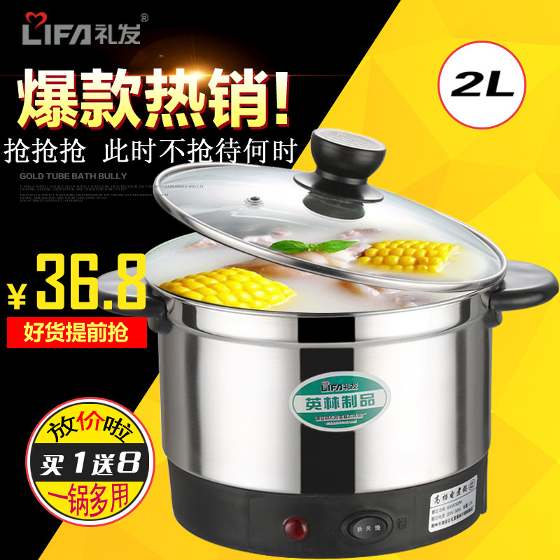 多用途多功电热锅电火锅