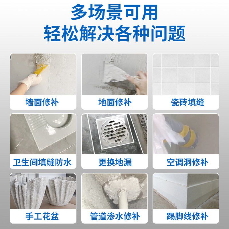 速干防水白水泥瓷砖缝隙填缝剂厕所水泥地面修补堵漏王