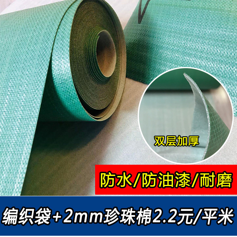 装修铺地面瓷砖地砖保护膜加厚室内家装一次性地膜防护垫