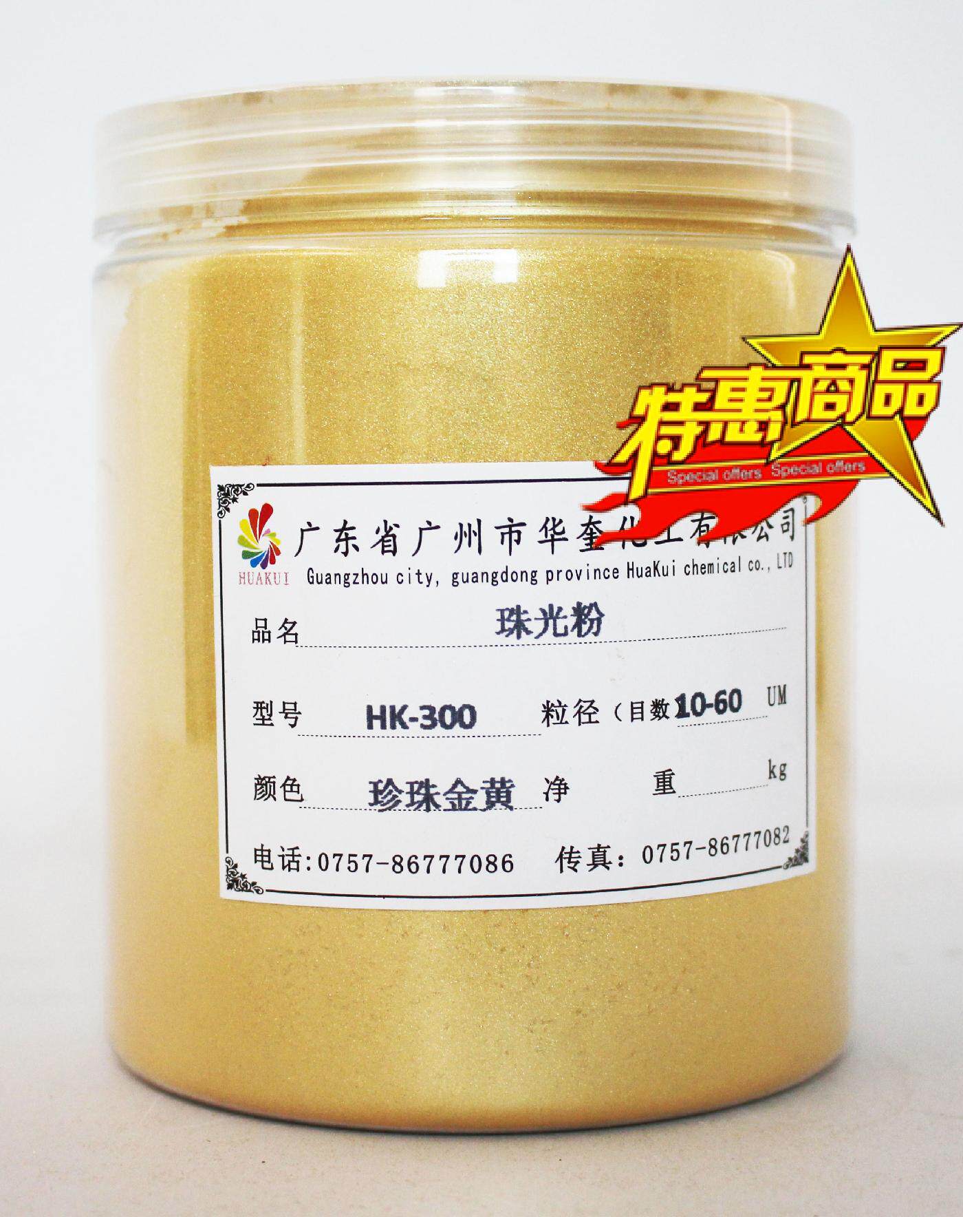 金色云母粉珠光粉描金油漆手工皂油墨丝印黄闪光珠光粉