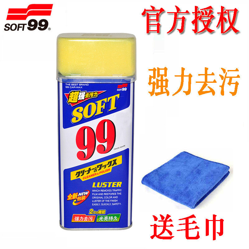 光辉水蜡液体蜡去污蜡水蜡汽蜡强力去污抛光蜡