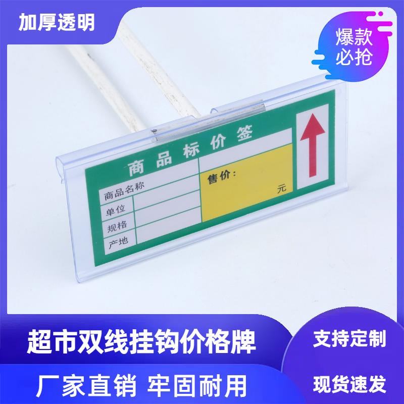 超市货架透明价格牌双线挂钩吊牌标价牌价签牌塑料标签卡条展示牌