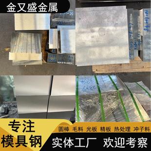 718H DC53 Cr12 光板精板 P20 Cr12MOV 模具钢材A3钢板 45号圆钢