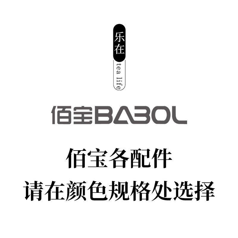 佰宝配件/通用壶盖/909/907/908/901/917/918/711