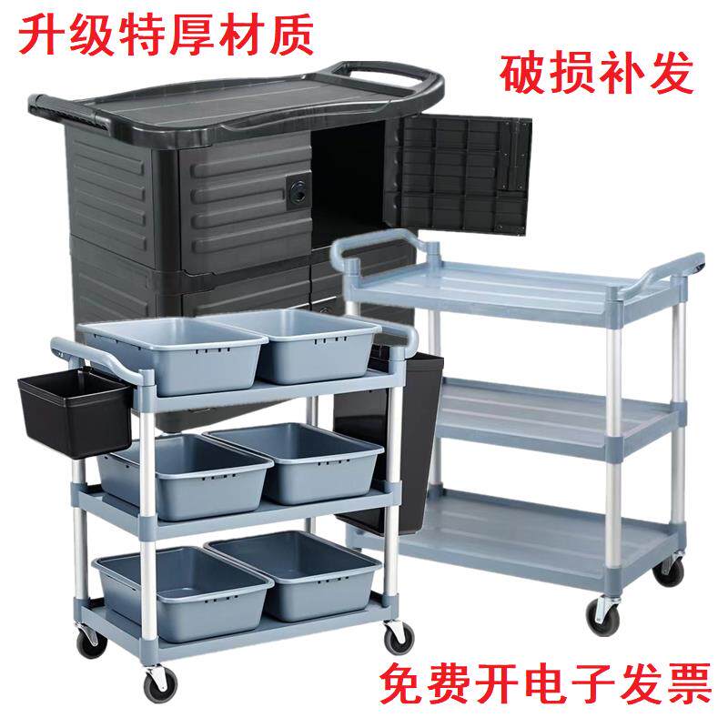 酒店带门服务车三层塑料推车全封闭送餐车餐具收碗车清洁车多功能