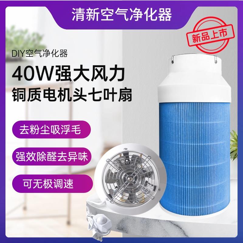 40W无极变速大功率金属七叶风机居家商用静音空气净化器除醛除味