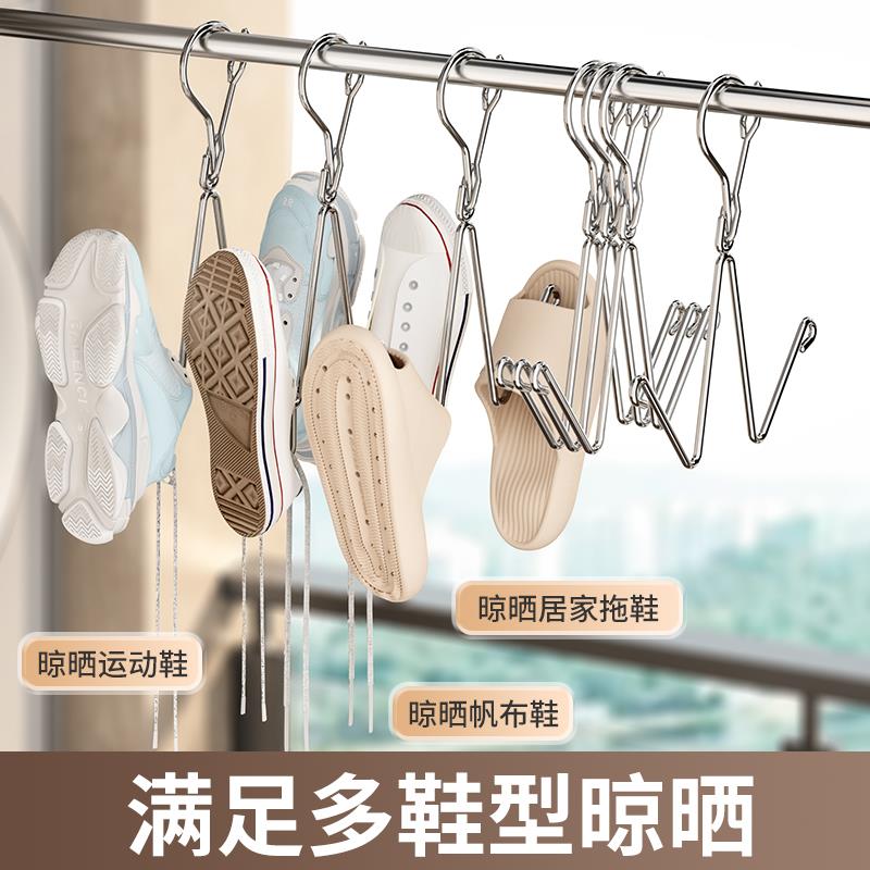 特粗晒鞋架神器不锈钢挂鞋架子鞋垫挂钩家用多功能阳台晾鞋晾衣架