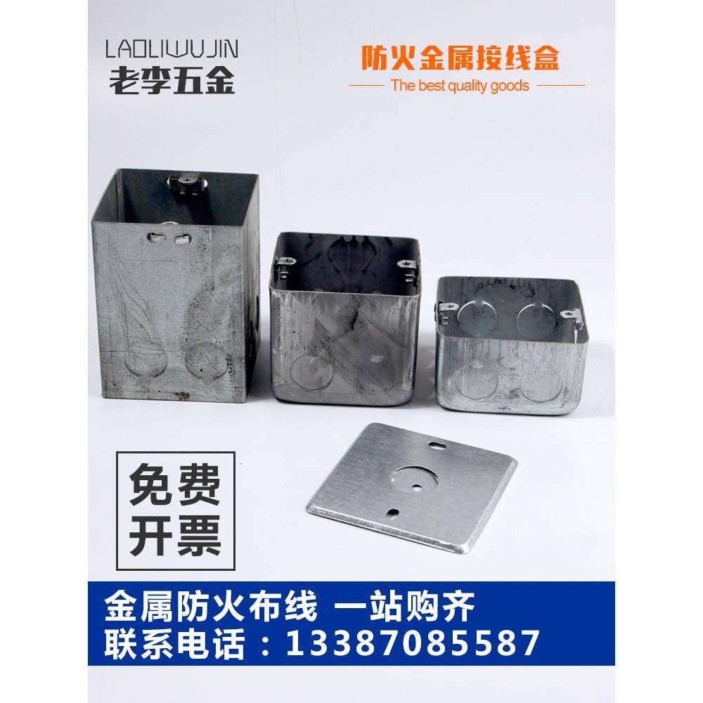 86H50-H100型铁盒盖板KBG管分线盒D20 d25桥架暗盒底盒镀锌接线盒