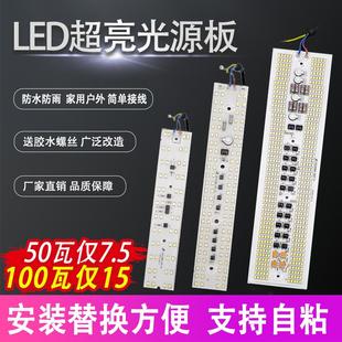 户外家用路灯吸顶灯带碘钨灯芯替换改造灯条 led超亮光源板自粘式